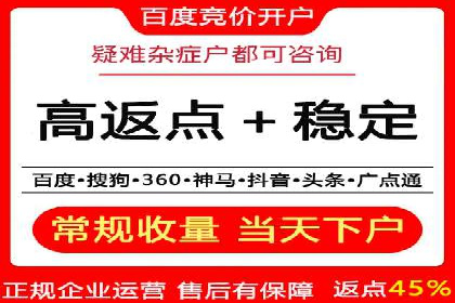 传统企业转型线上推广开户费用解读